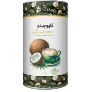 کاپوچینو با پودر شیر نارگیل قوطی 100 گرمی