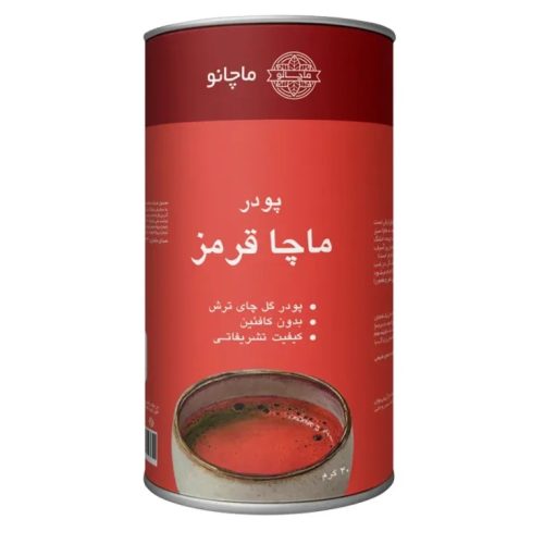 پودر ماچا قرمز 40 گرمی پودر ماچا قرمز 40 گرمی
