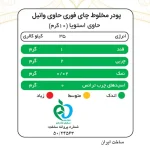 چای کرک وانیل پپتینا قوطی 200 گرمی - Image 3