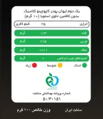 کاپوچینو کلاسیک بدون کافئین 10 عددی پپتینا - Image 2