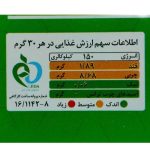 کوکی رژیمی ماچا لته جوپرو 350 گرمی - Image 2