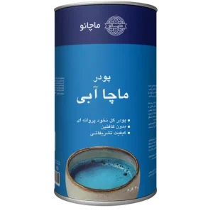 ماچا آبی 40 گرم ماچانو