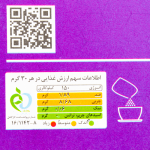 کوکی رژیمی گردو کشمشی جوپرو با پروتئین اضافی 350 گرمی - Image 3