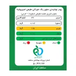 گرین لته پپتینا قوطی 100 گرمی - Image 2