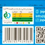 بیسکویت بدون قند پروتئینی جوپرو 380 گرمی - Image 2