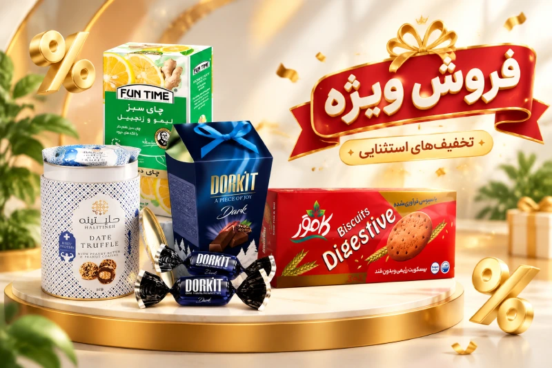 فروش ویژه