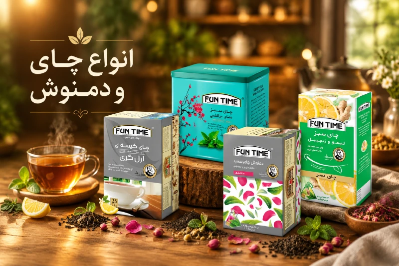 چای و دمنوش